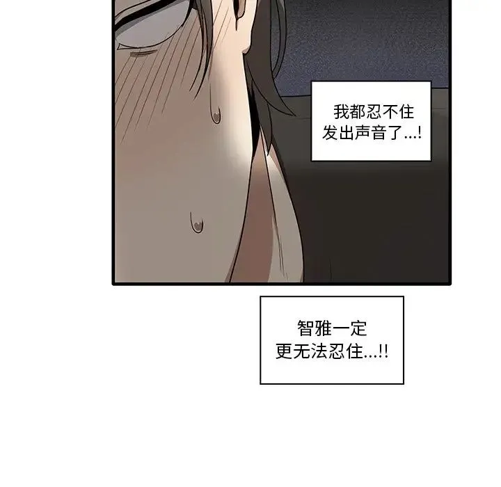 其实我很喜欢你 - 第16话 - page 106