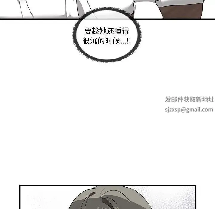 其实我很喜欢你 - 第16话 - page 109
