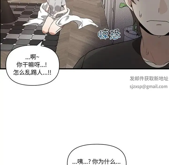 其实我很喜欢你 - 第16话 - page 113