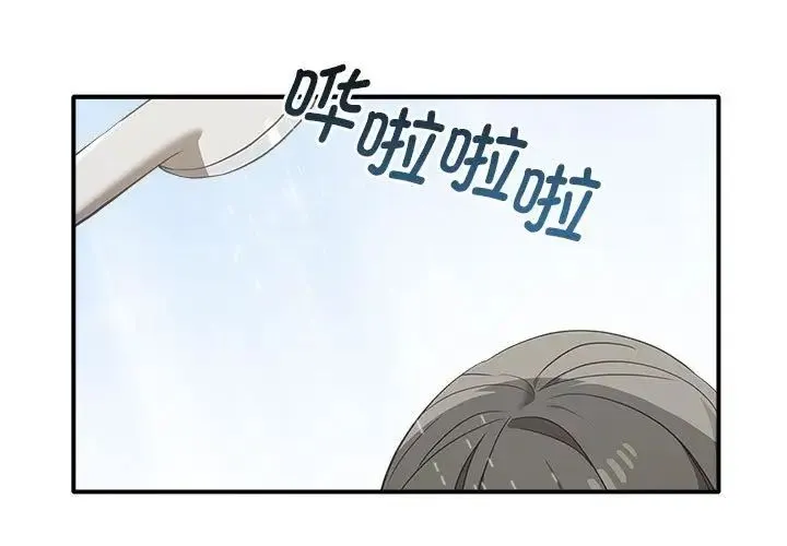 其实我很喜欢你 - 第35話 - page 1