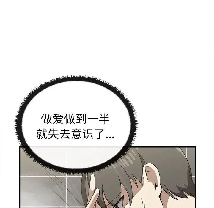 其实我很喜欢你 - 第35話 - page 5