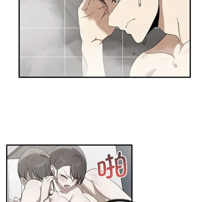 其实我很喜欢你 - 第35話 - page 6