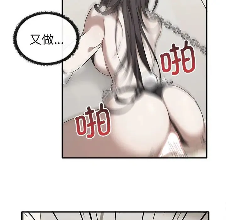 其实我很喜欢你 - 第35話 - page 8