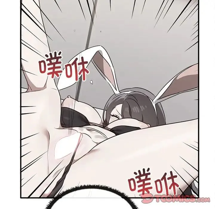 其实我很喜欢你 - 第35話 - page 9