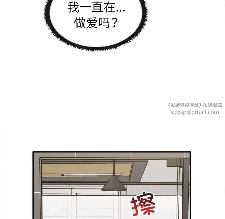 其实我很喜欢你 - 第35話 - page 10