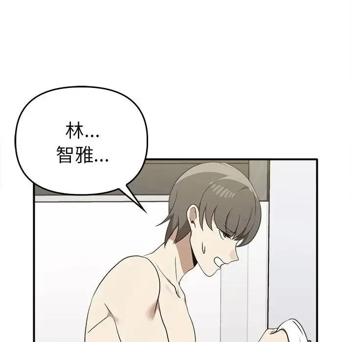 其实我很喜欢你 - 第35話 - page 14