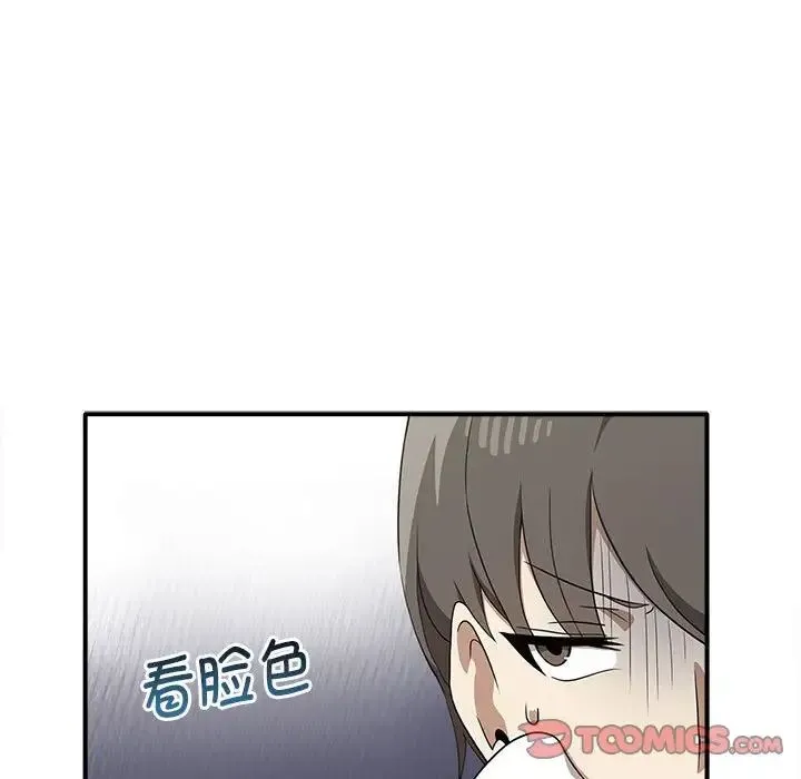其实我很喜欢你 - 第35話 - page 21