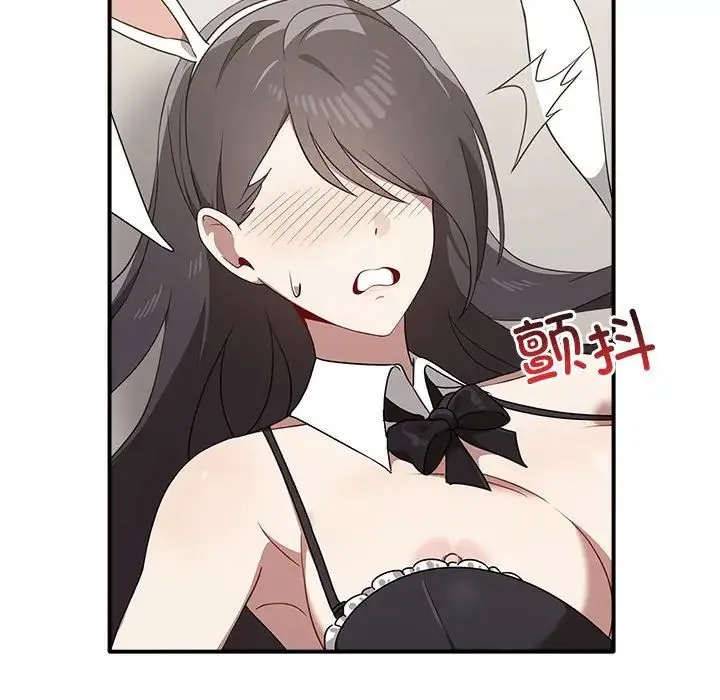 其实我很喜欢你 - 第35話 - page 23