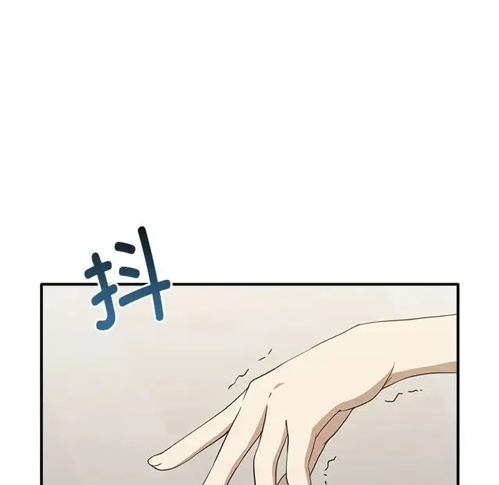 其实我很喜欢你 - 第35話 - page 24