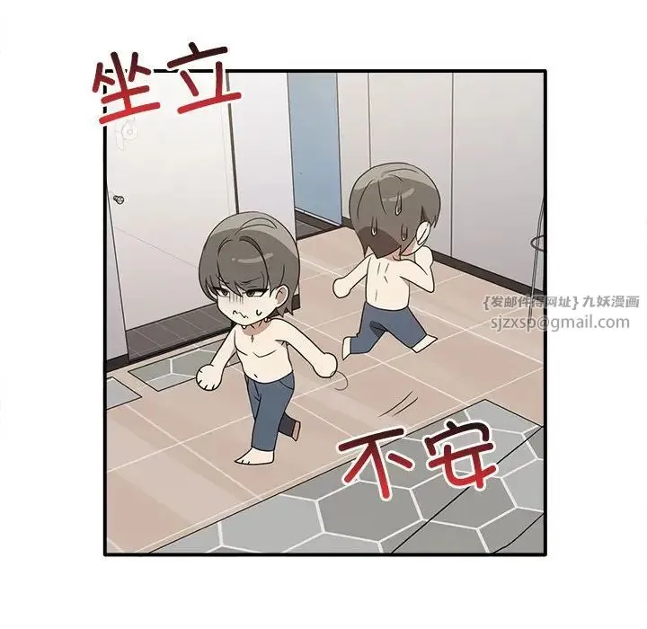 其实我很喜欢你 - 第35話 - page 30