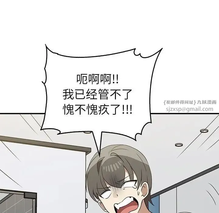 其实我很喜欢你 - 第35話 - page 31