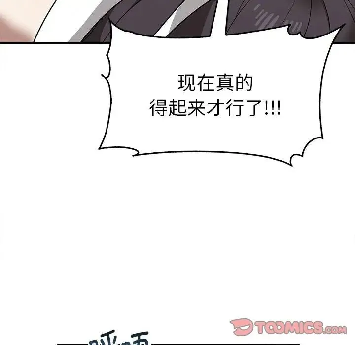 其实我很喜欢你 - 第35話 - page 33