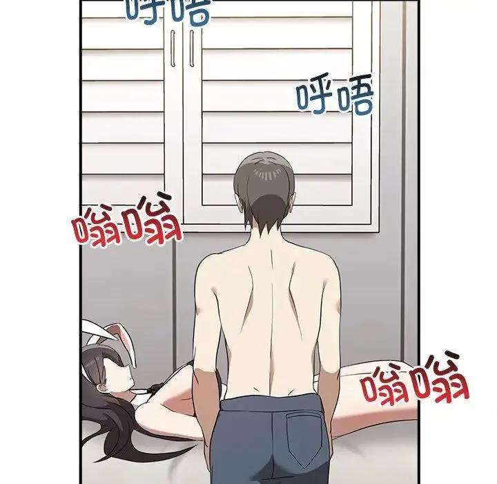 其实我很喜欢你 - 第35話 - page 34