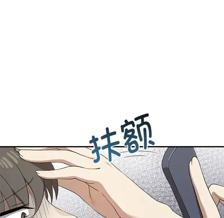 其实我很喜欢你 - 第35話 - page 37