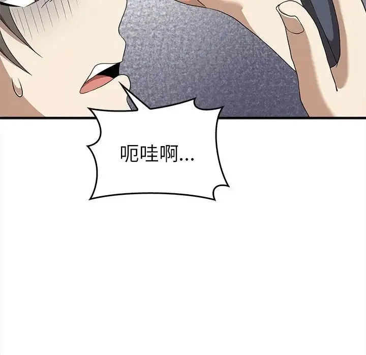 其实我很喜欢你 - 第35話 - page 38
