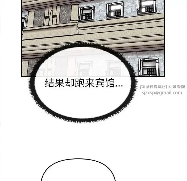 其实我很喜欢你 - 第35話 - page 42