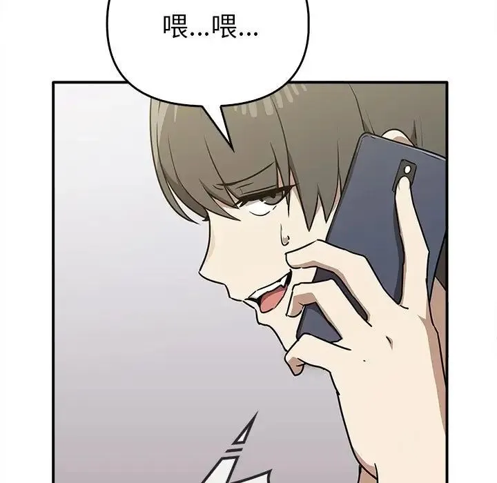 其实我很喜欢你 - 第35話 - page 43