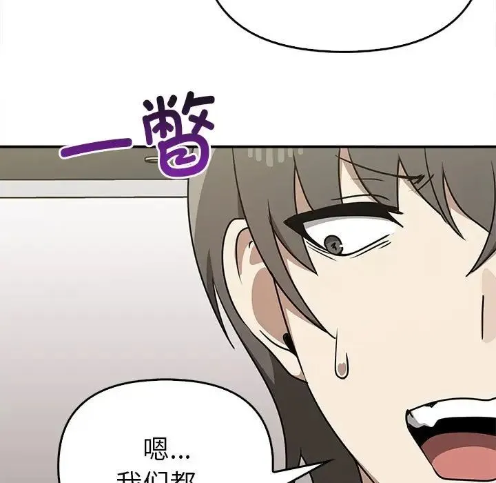 其实我很喜欢你 - 第35話 - page 47