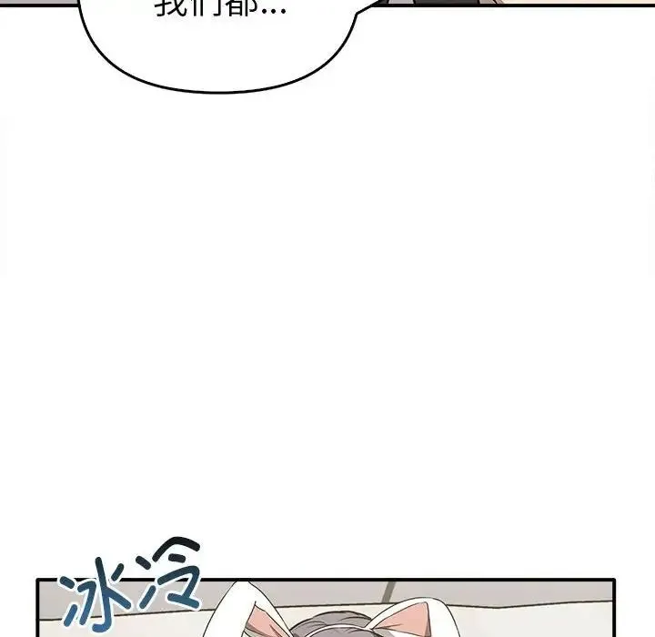 其实我很喜欢你 - 第35話 - page 48