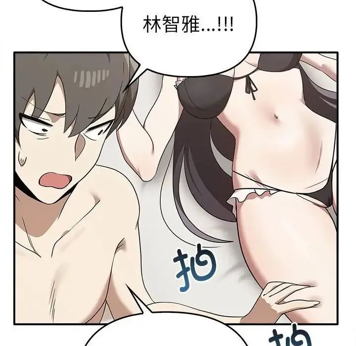 其实我很喜欢你 - 第35話 - page 59
