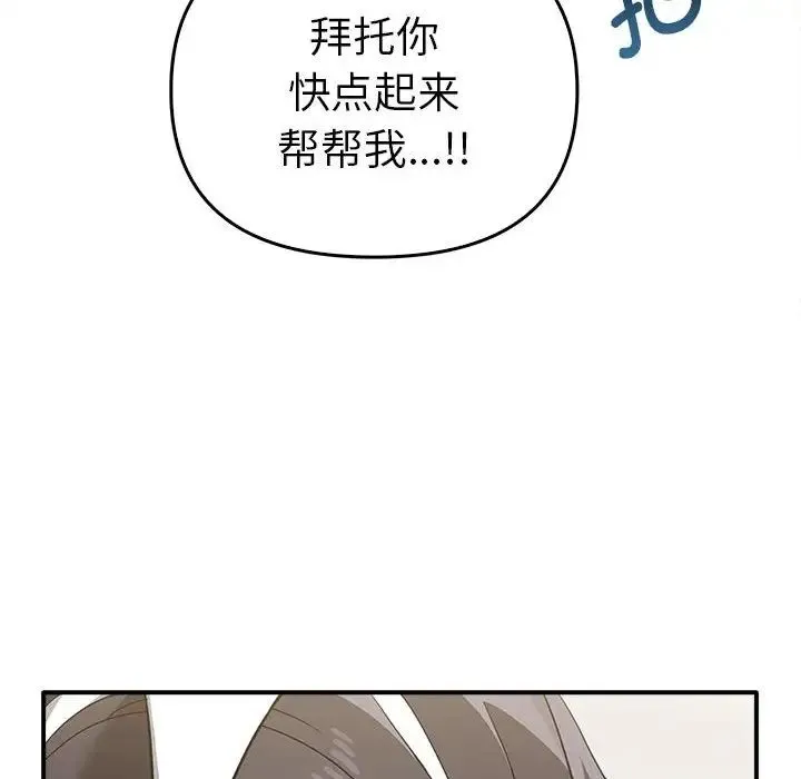 其实我很喜欢你 - 第35話 - page 60