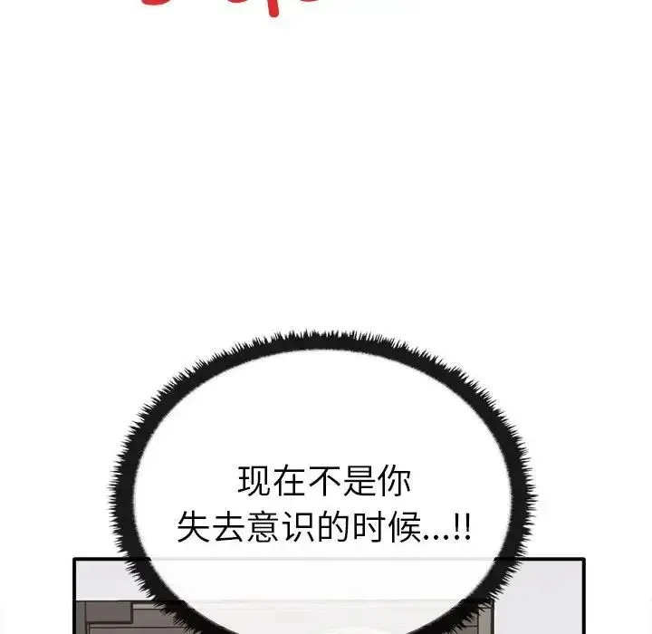 其实我很喜欢你 - 第35話 - page 62