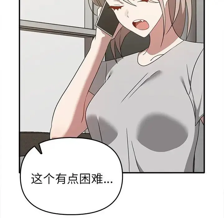 其实我很喜欢你 - 第35話 - page 70