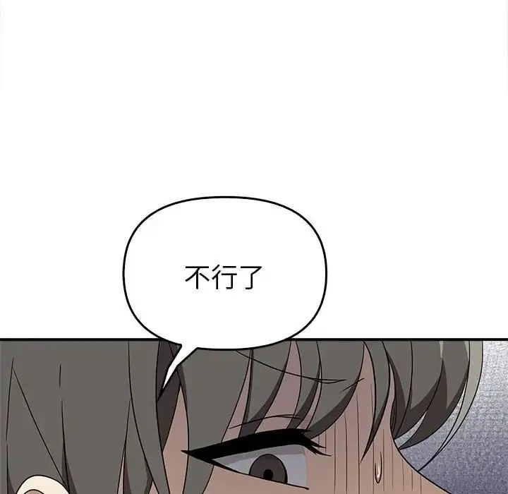 其实我很喜欢你 - 第35話 - page 71