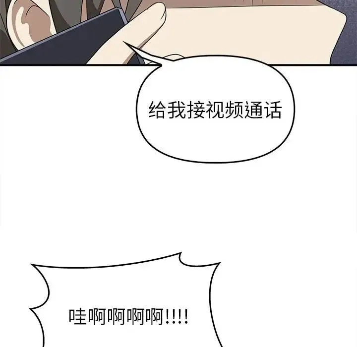 其实我很喜欢你 - 第35話 - page 72