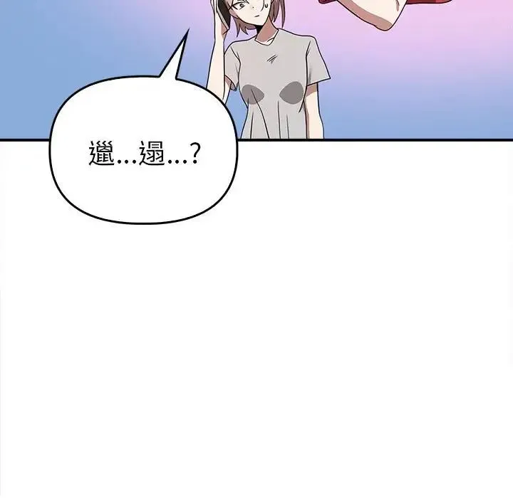 其实我很喜欢你 - 第35話 - page 82