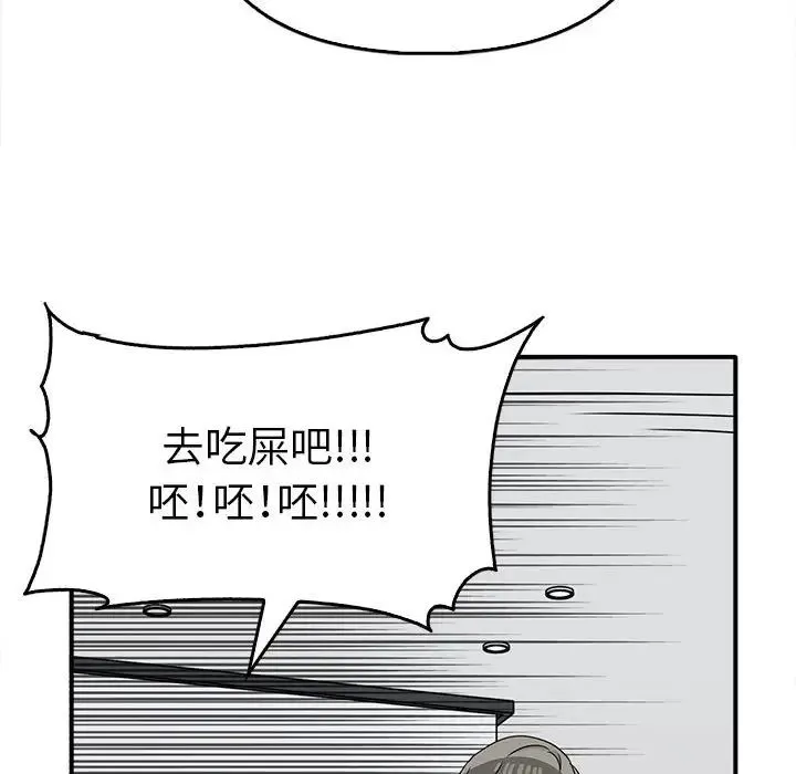 其实我很喜欢你 - 第35話 - page 95