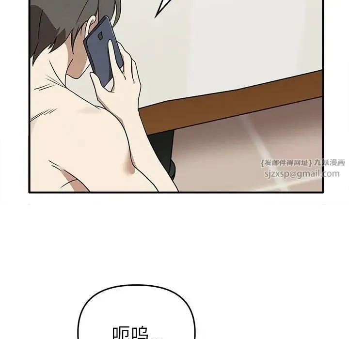 其实我很喜欢你 - 第35話 - page 98