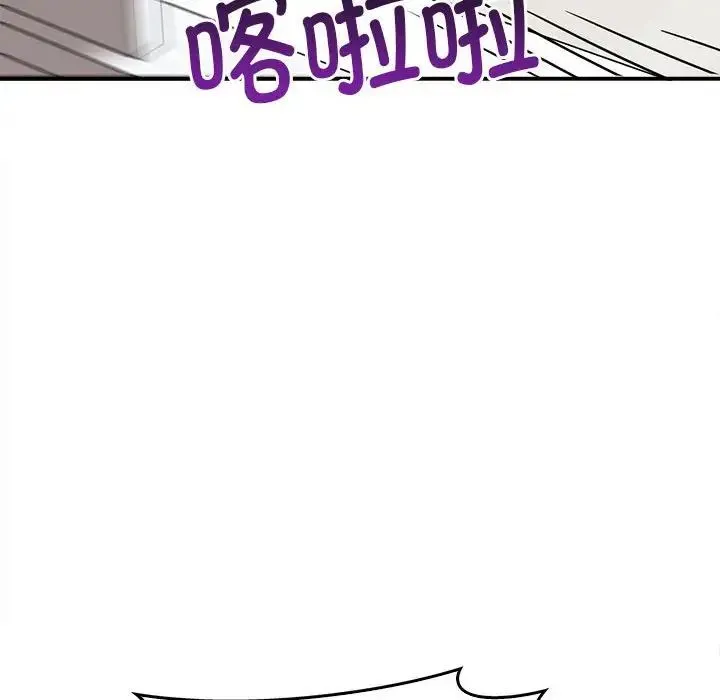 其实我很喜欢你 - 第35話 - page 107