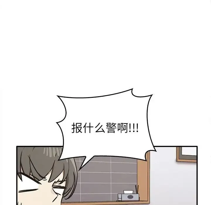其实我很喜欢你 - 第35話 - page 110
