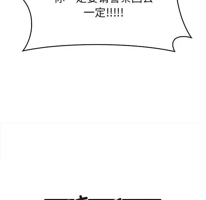 其实我很喜欢你 - 第35話 - page 120