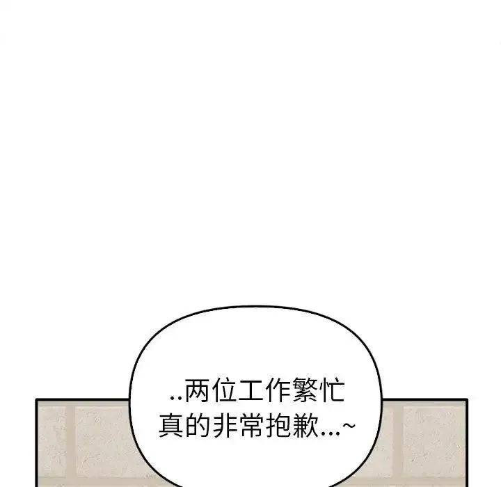 其实我很喜欢你 - 第35話 - page 124