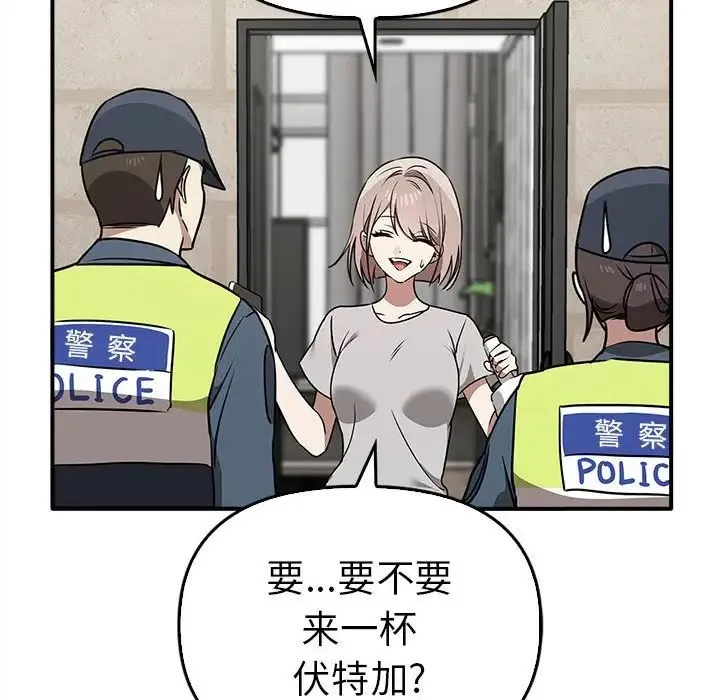 其实我很喜欢你 - 第35話 - page 125