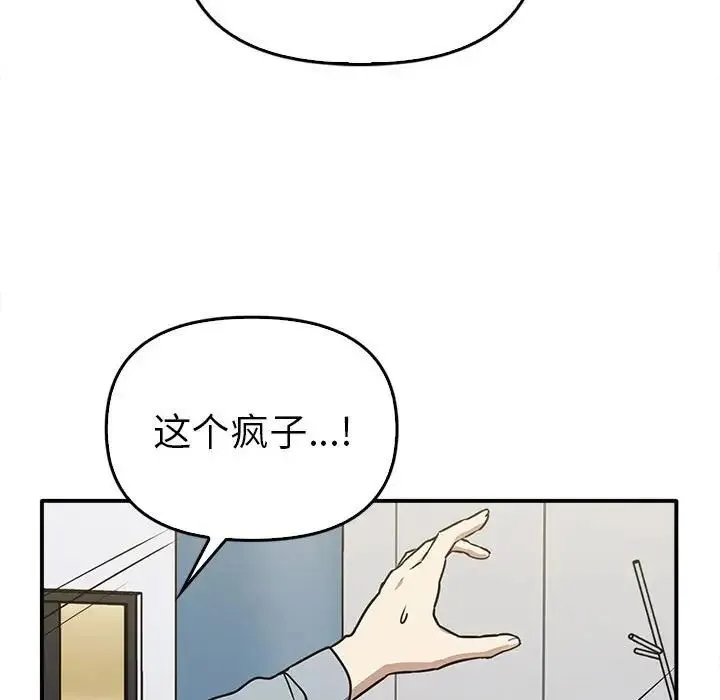 其实我很喜欢你 - 第35話 - page 126