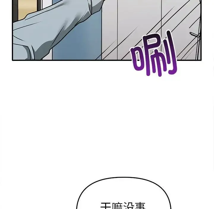 其实我很喜欢你 - 第35話 - page 127