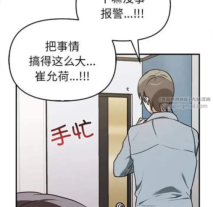 其实我很喜欢你 - 第35話 - page 128
