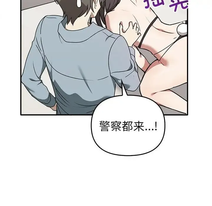 其实我很喜欢你 - 第35話 - page 131