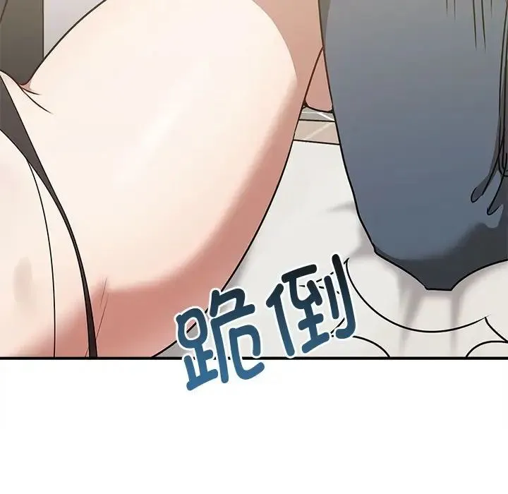 其实我很喜欢你 - 第35話 - page 137
