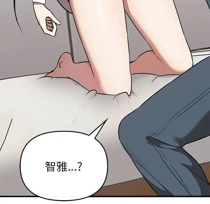 其实我很喜欢你 - 第35話 - page 140