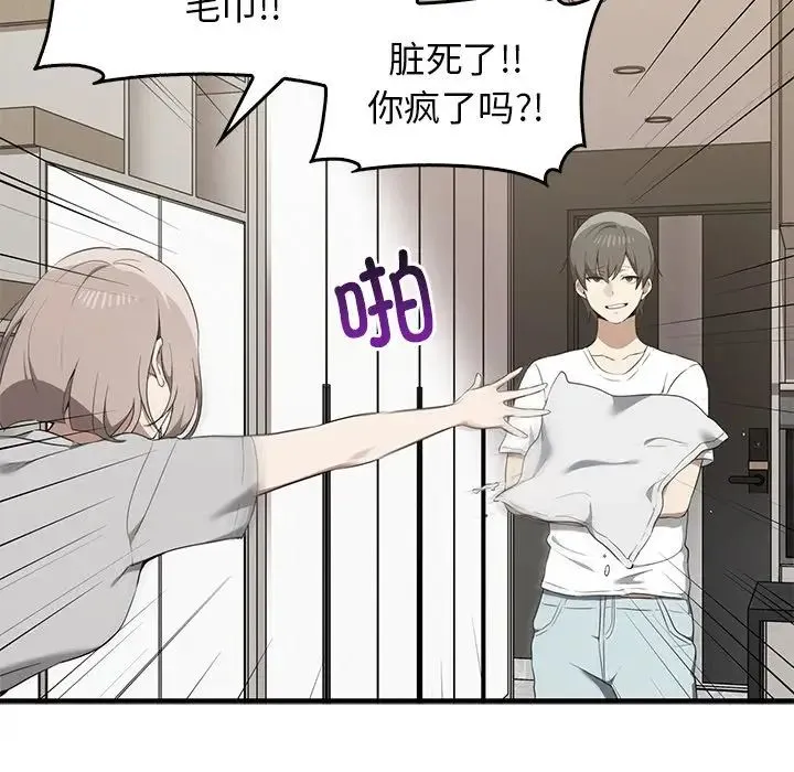 其实我很喜欢你 - 第20话 - page 11