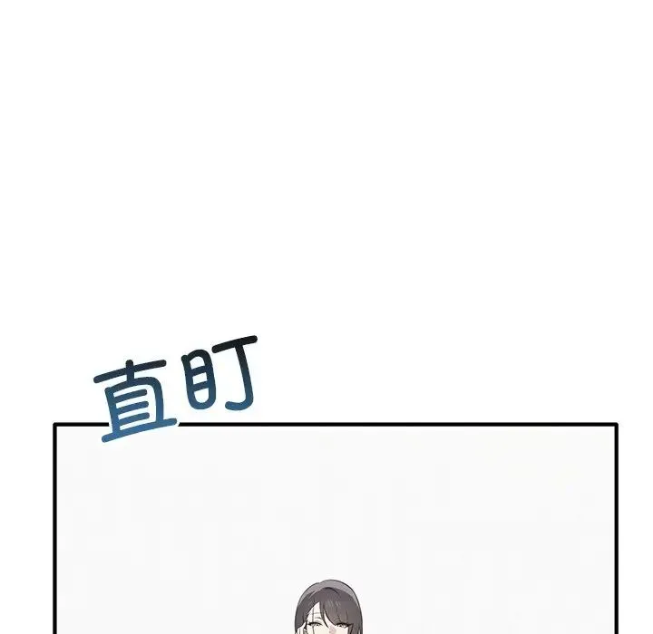 其实我很喜欢你 - 第20话 - page 13