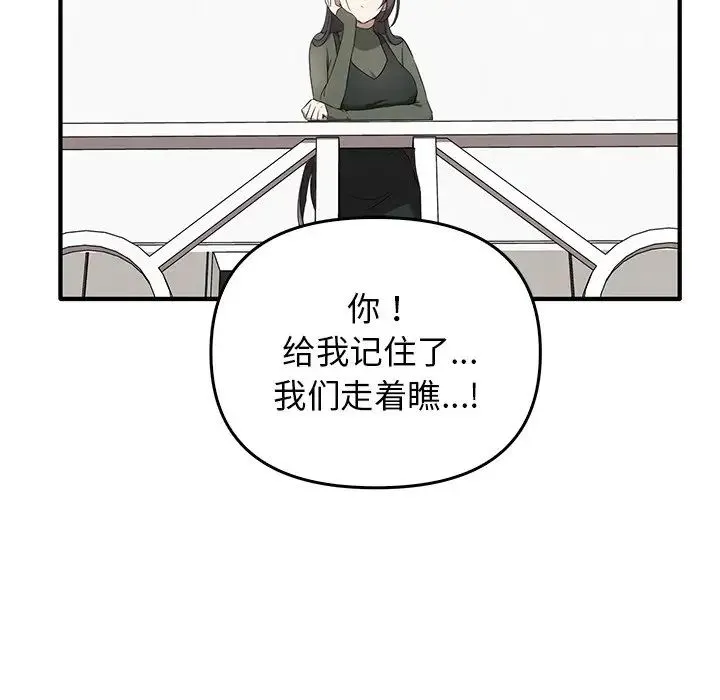 其实我很喜欢你 - 第20话 - page 14
