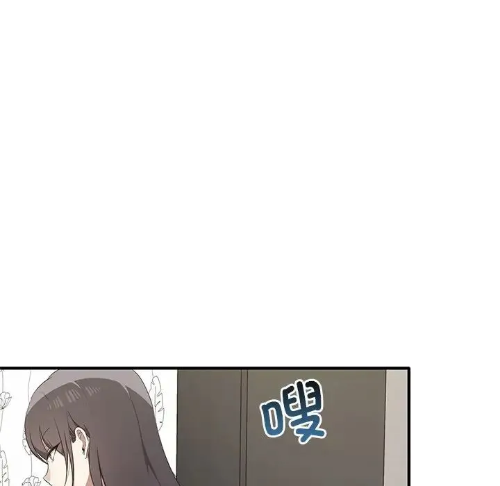 其实我很喜欢你 - 第20话 - page 16