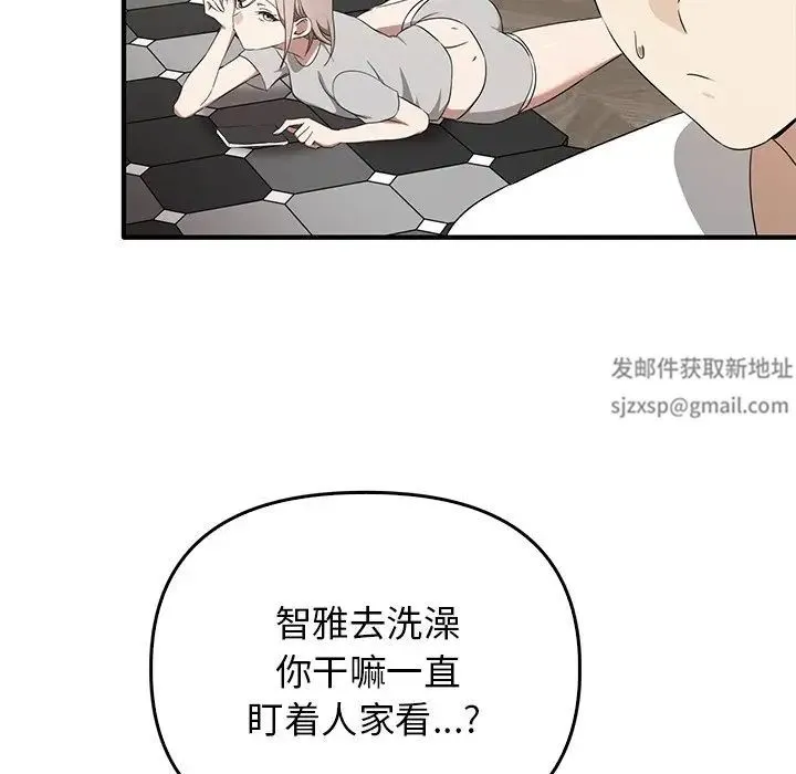 其实我很喜欢你 - 第20话 - page 19