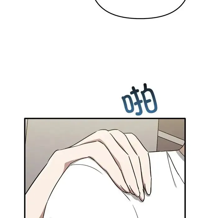 其实我很喜欢你 - 第20话 - page 34