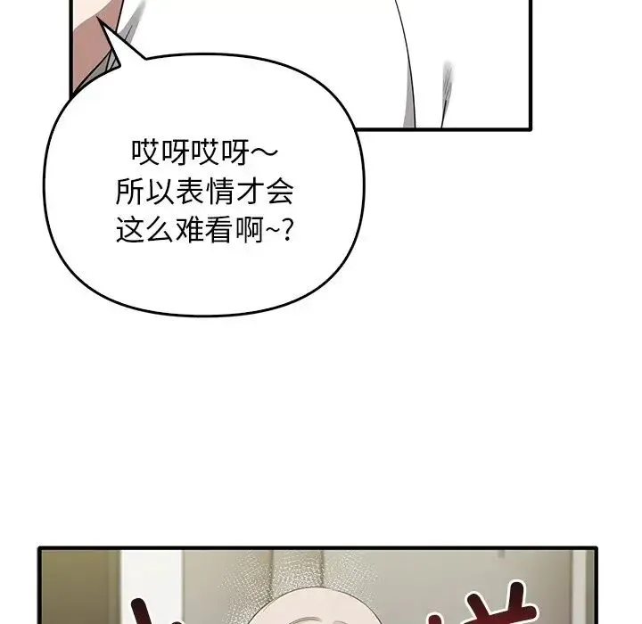 其实我很喜欢你 - 第20话 - page 35